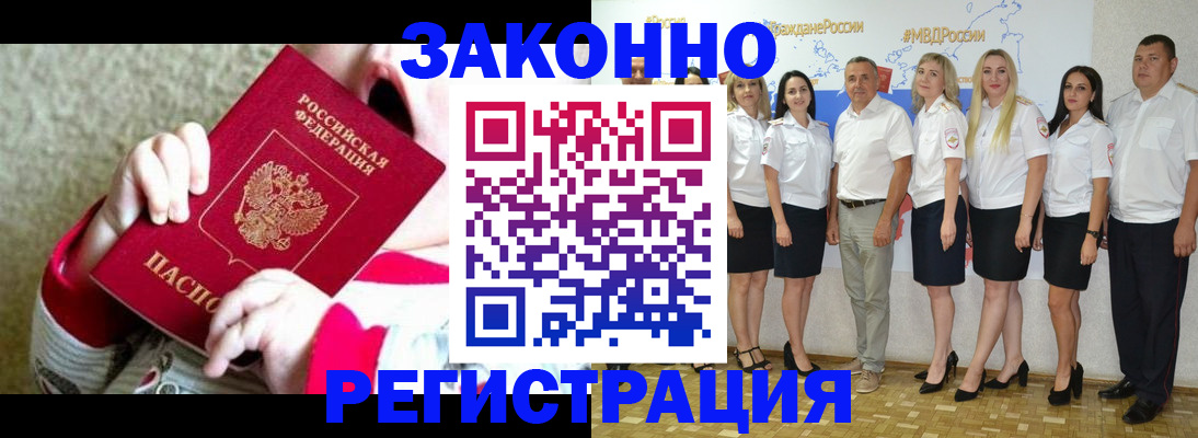 временная регистрация недорого в Буинске