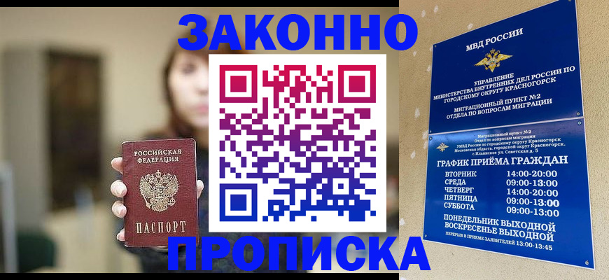 регистрация для школы в Буинске