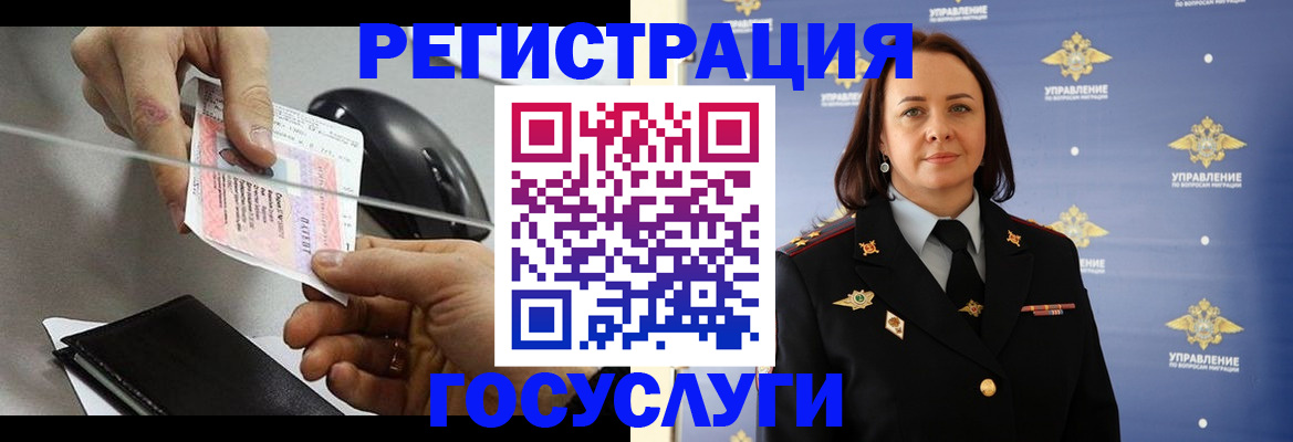 временная регистрация 2025 в Буинске