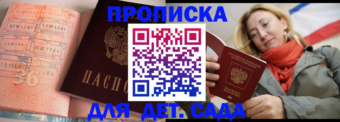 регистрация в Буинске