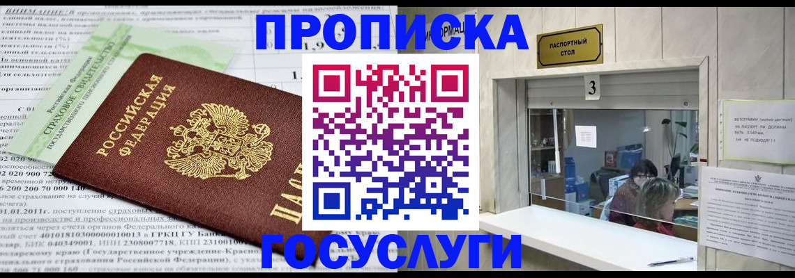 временная регистрация купить в Буинске
